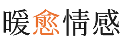 临潼区暖愈情感